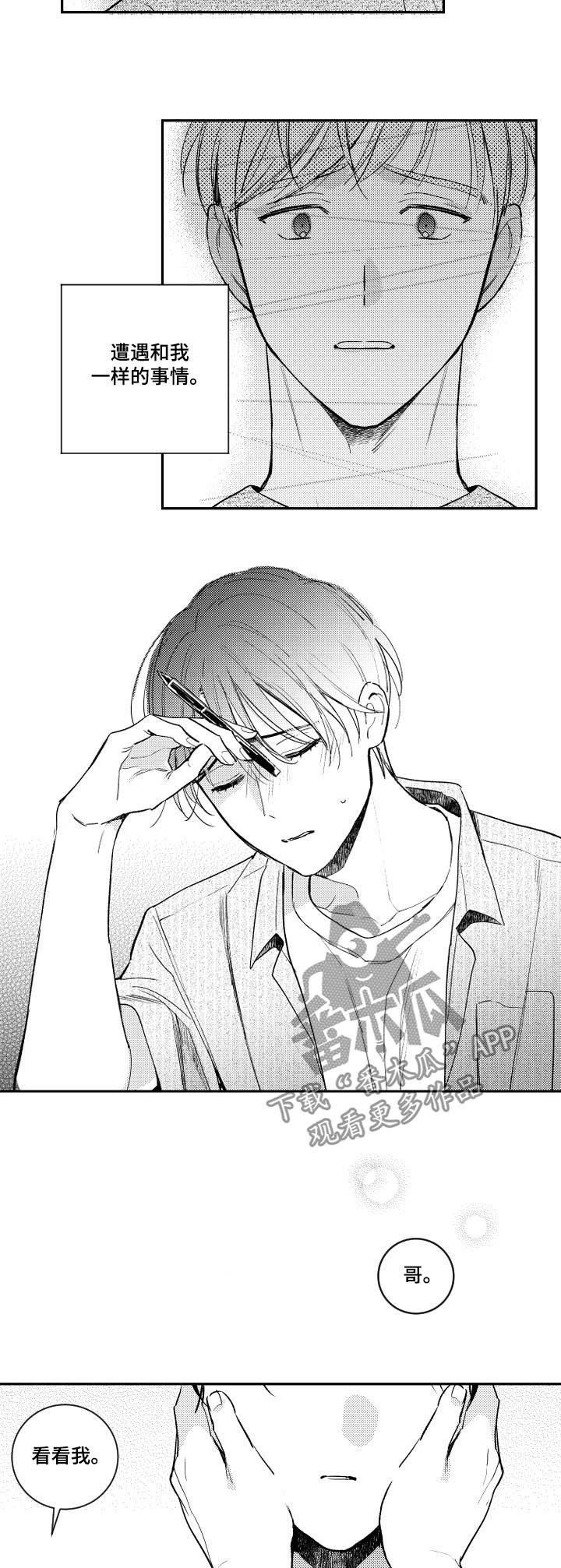 第120话4
