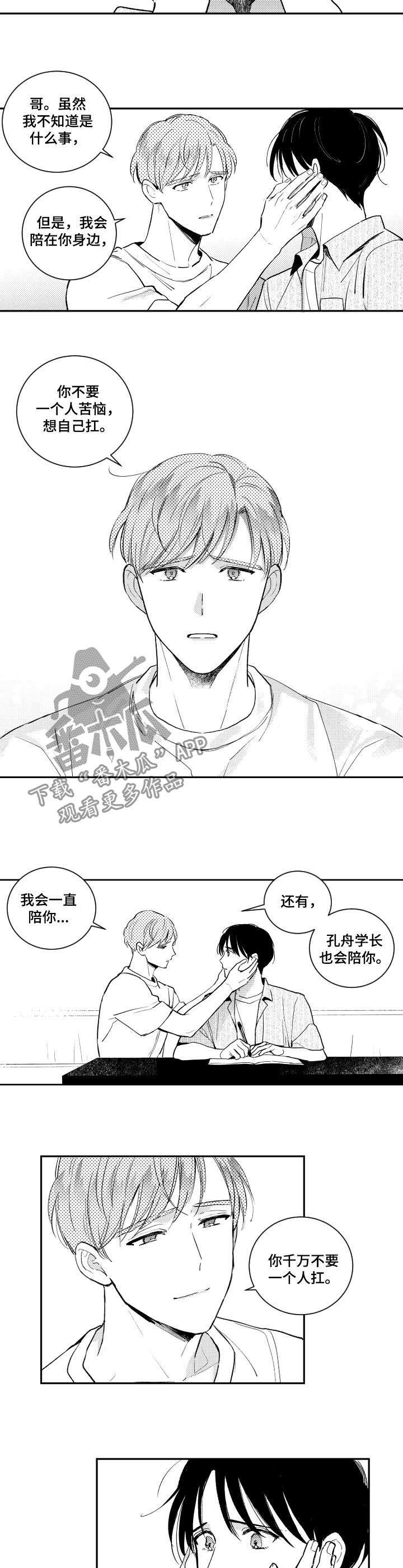 第120话5