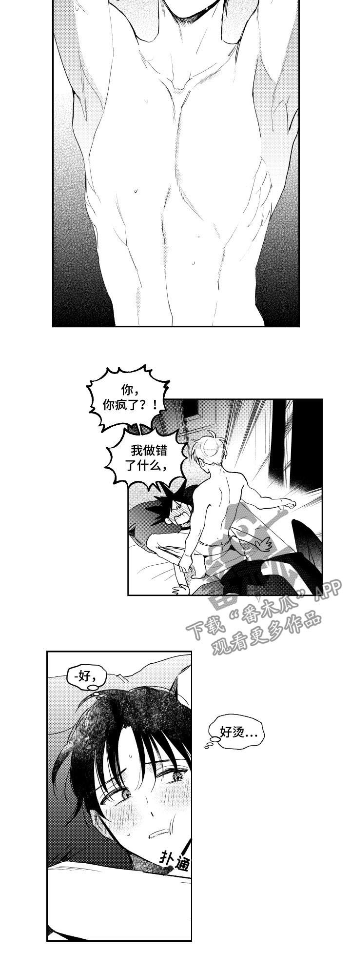 第118话4