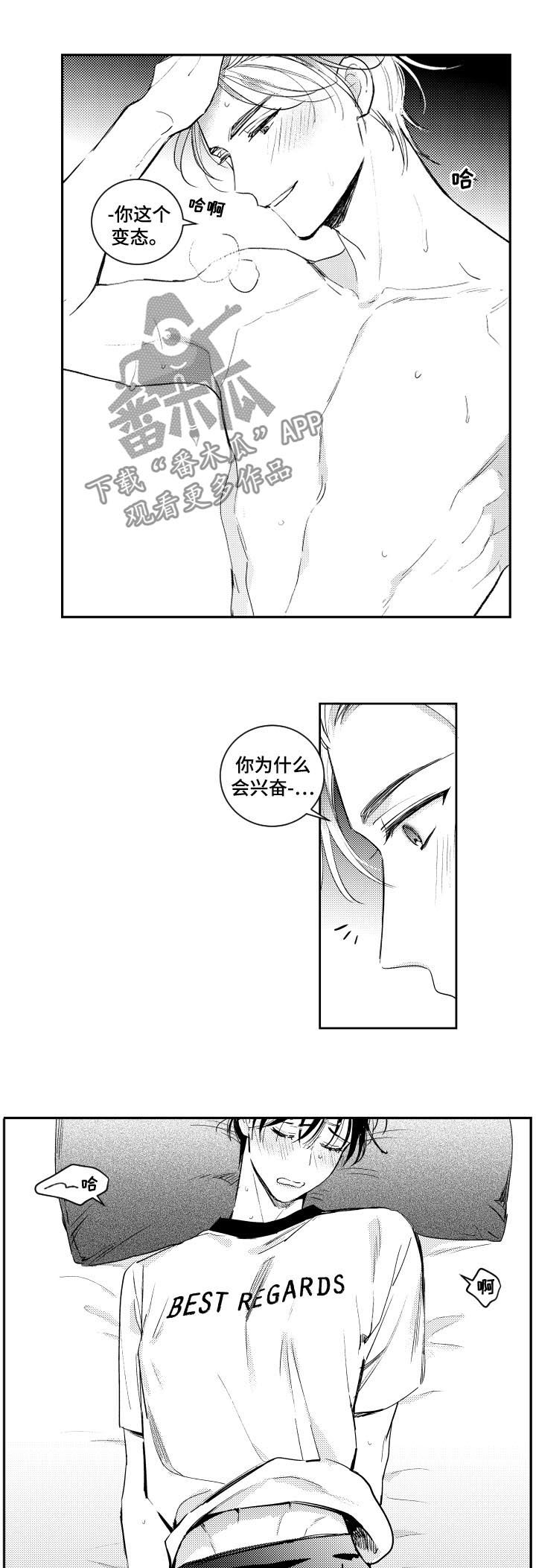 第118话8