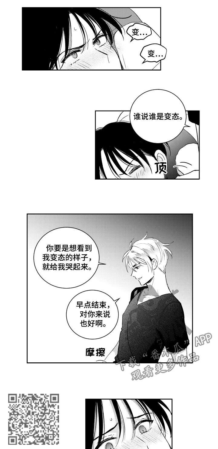 第117话3