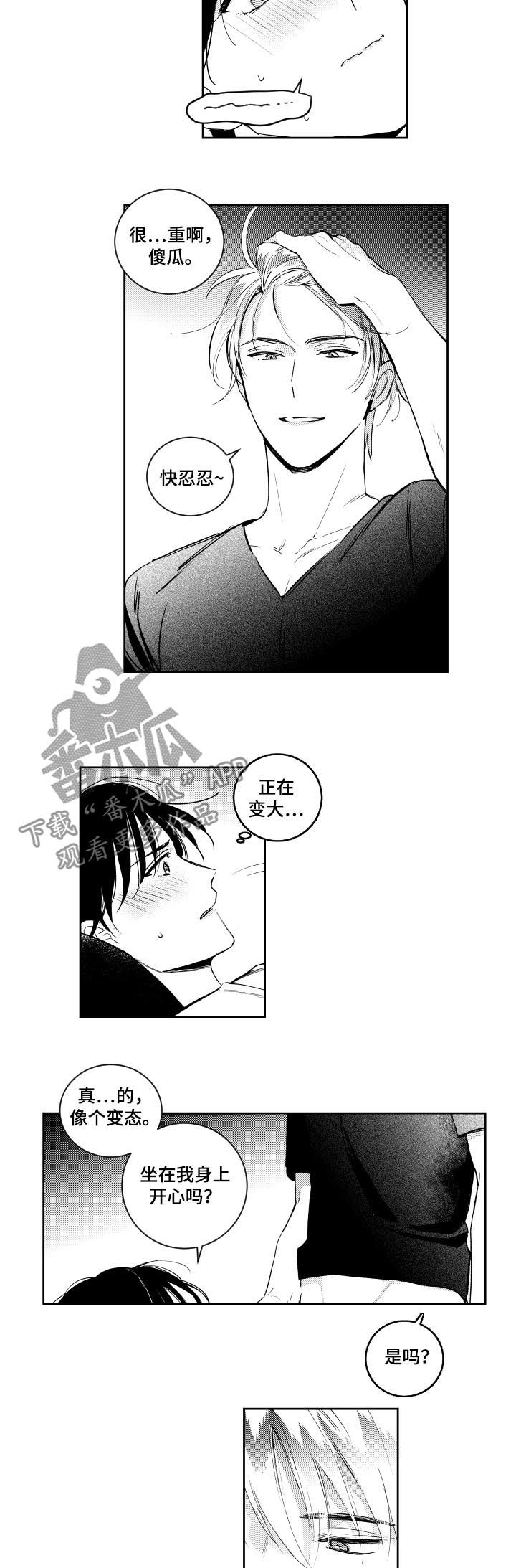 第117话4