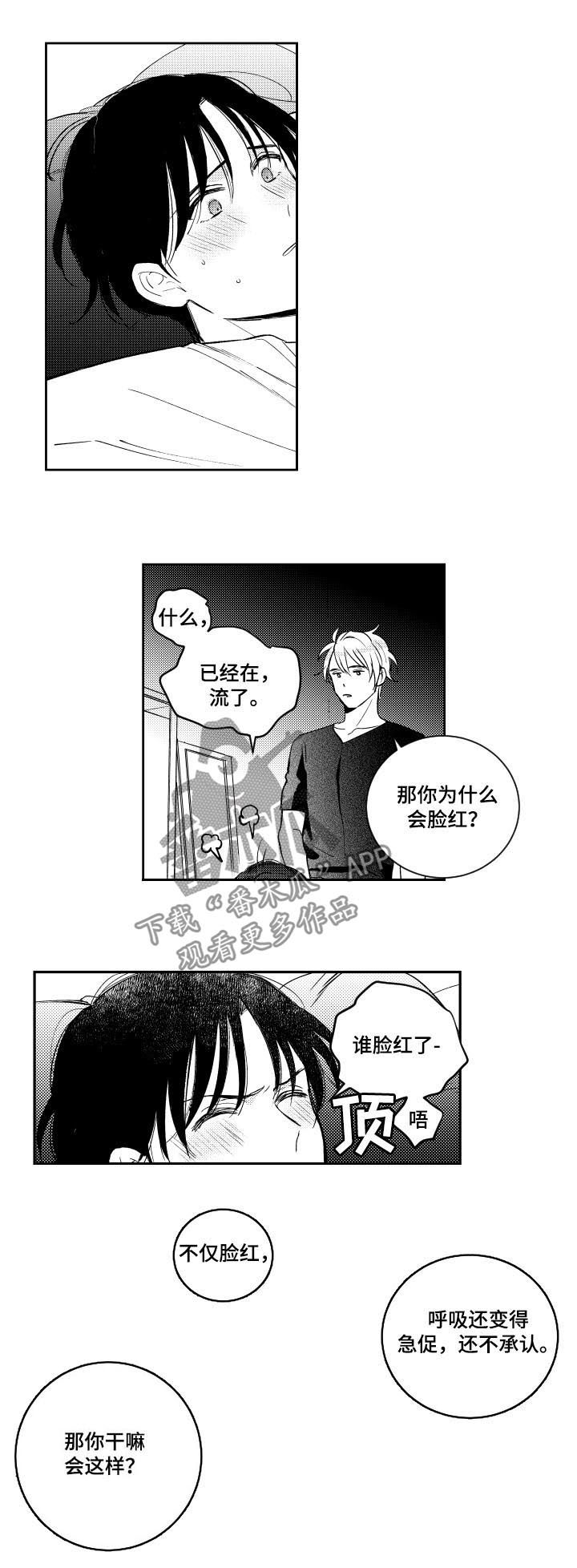 第117话6