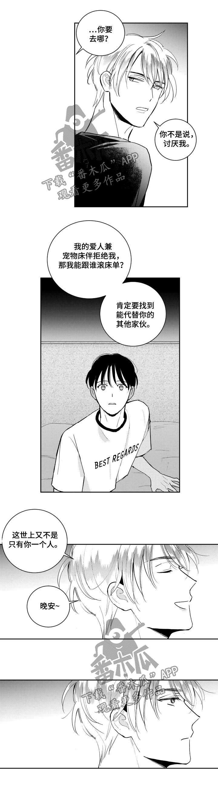 第116话4