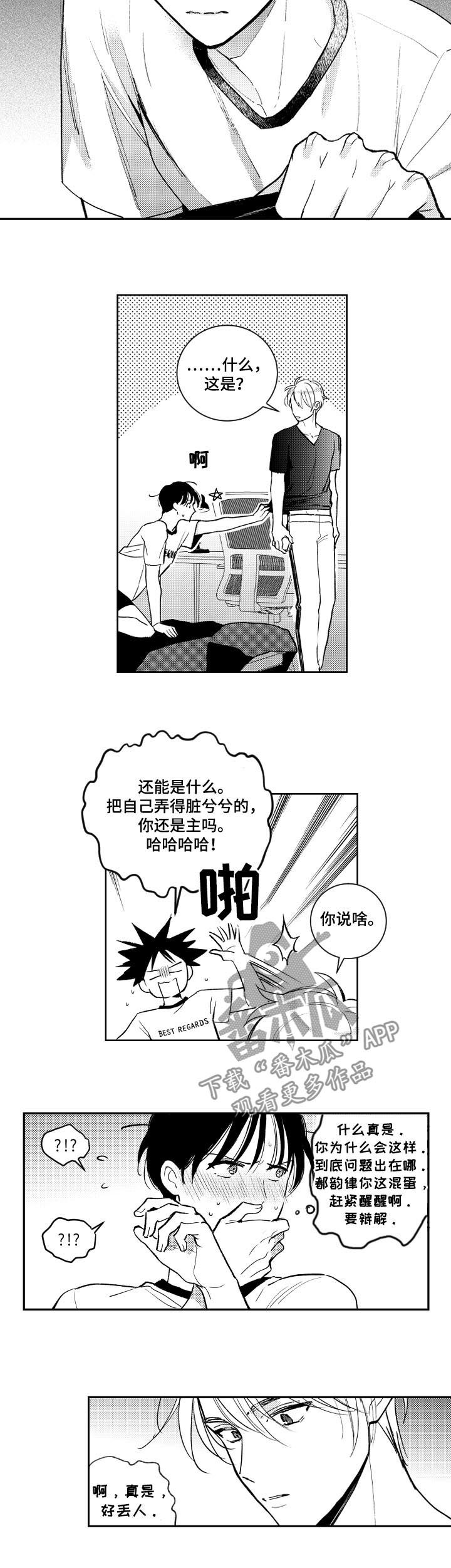 第116话6
