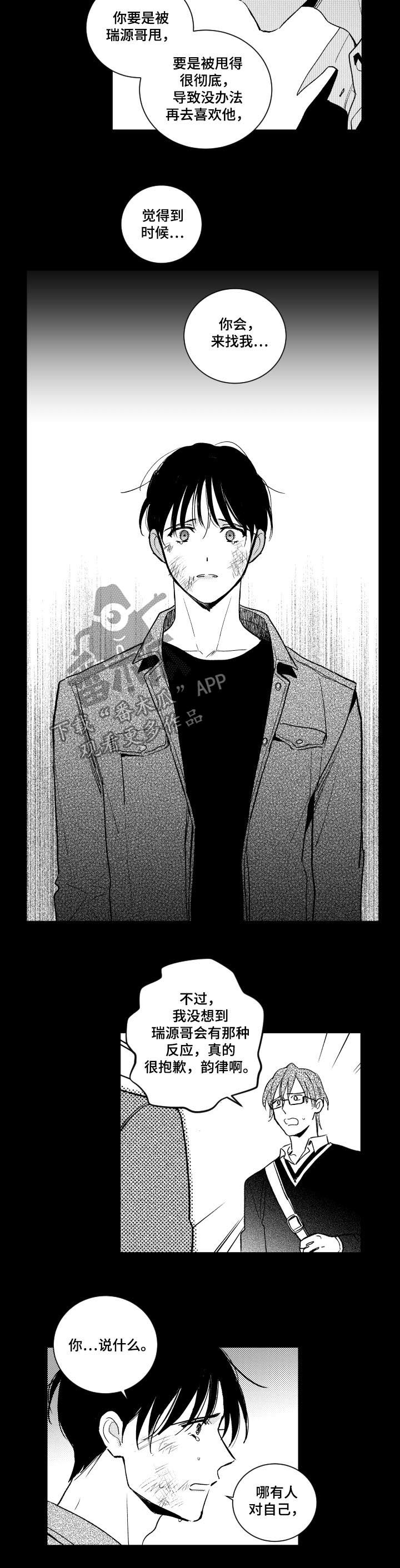 第115话5