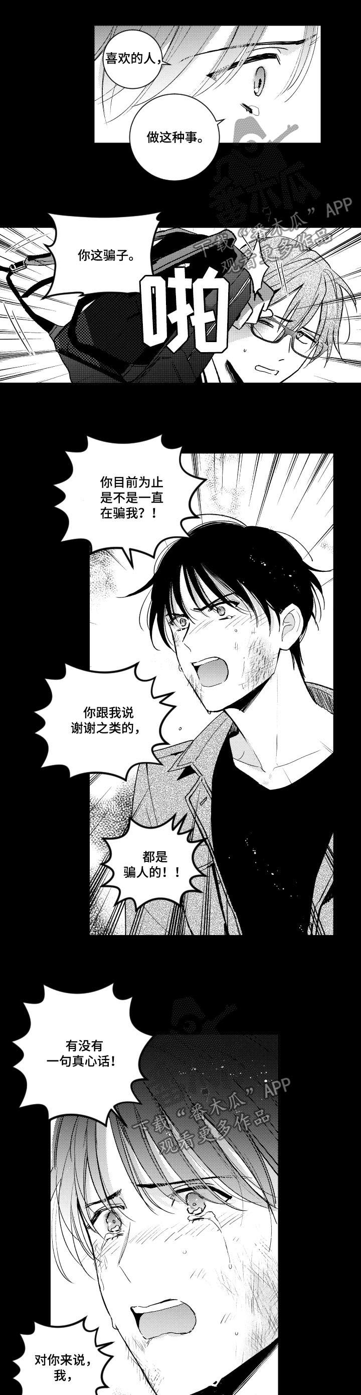 第115话6