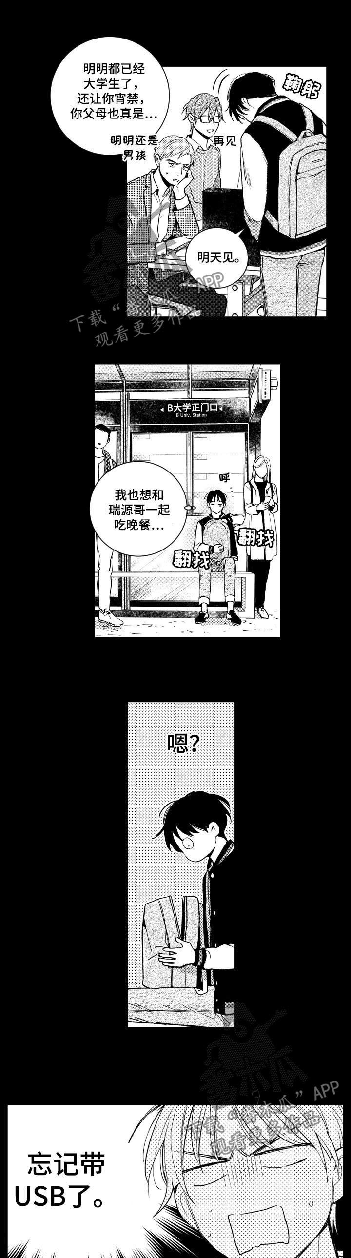 第112话6