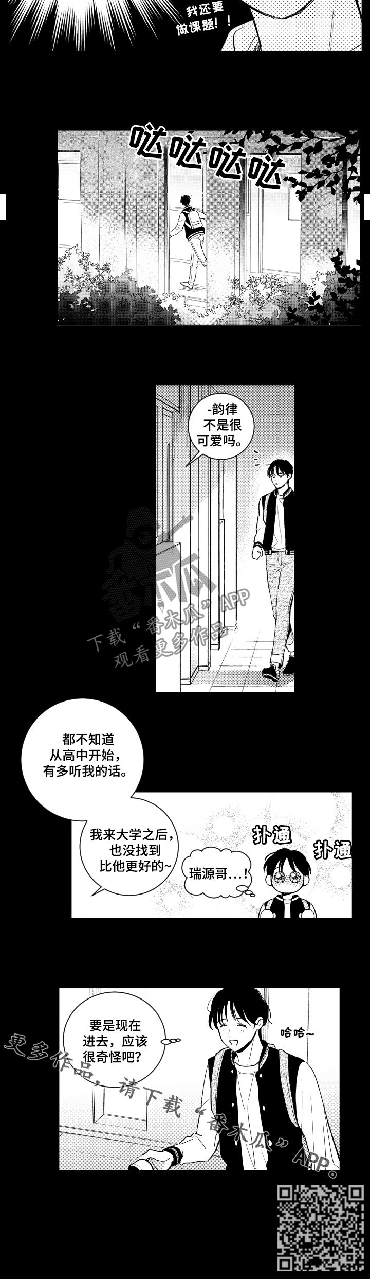 第112话7