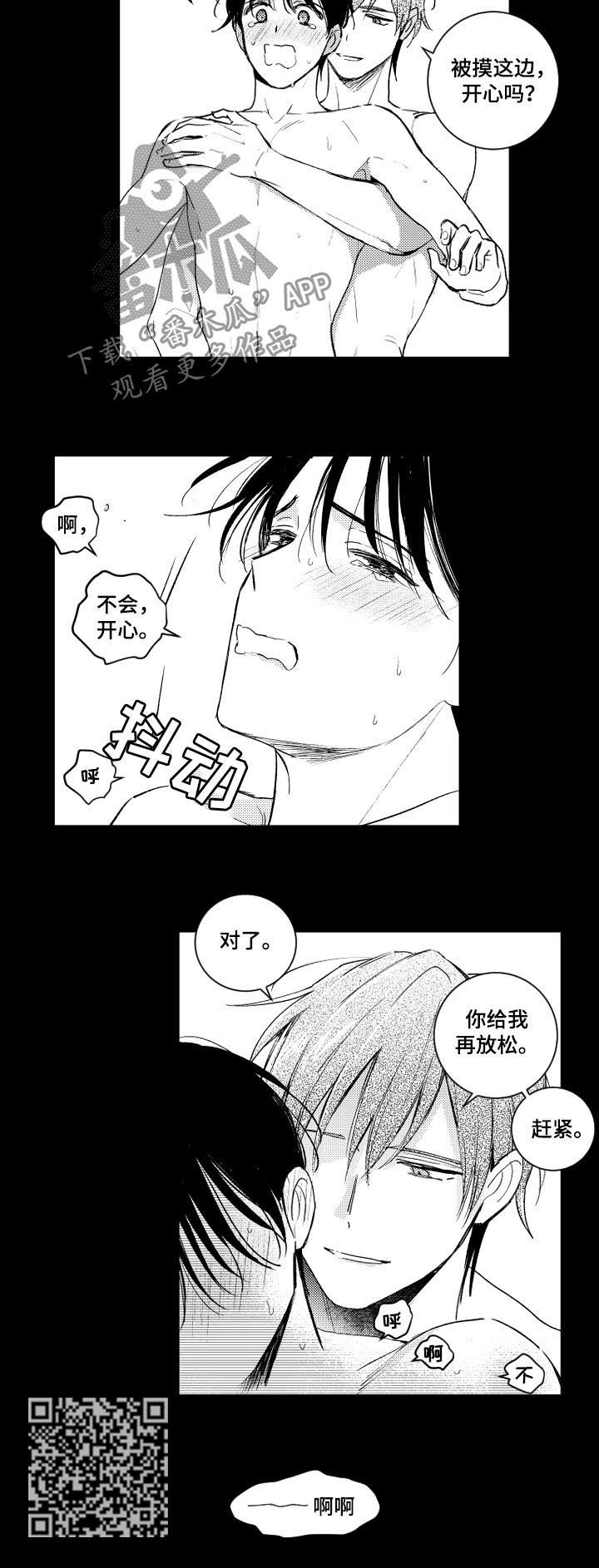 第111话3
