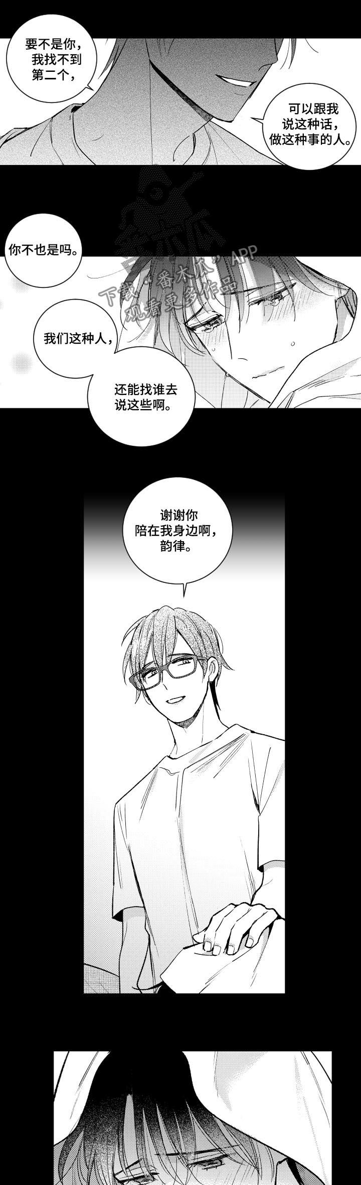 第111话6