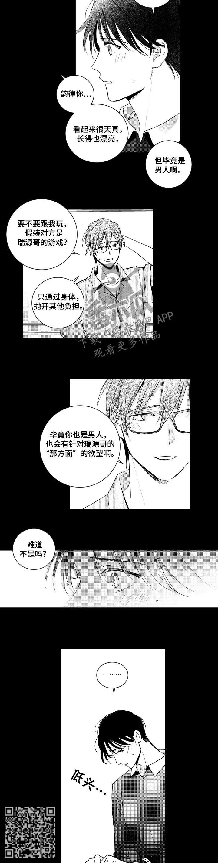 第110话3