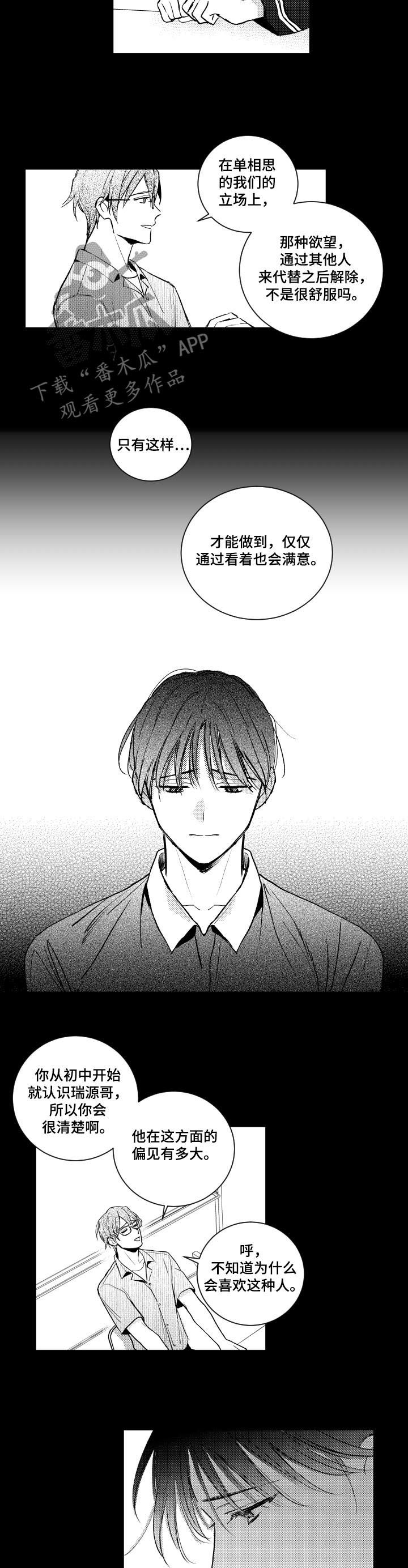 第110话4