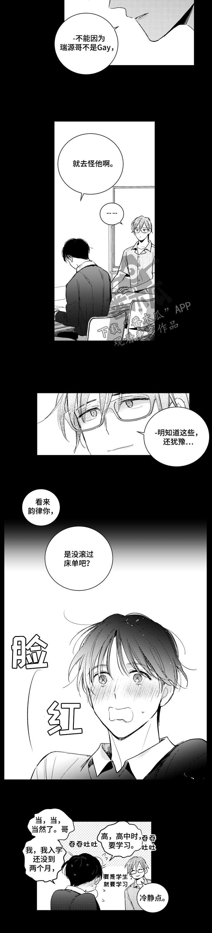 第110话5