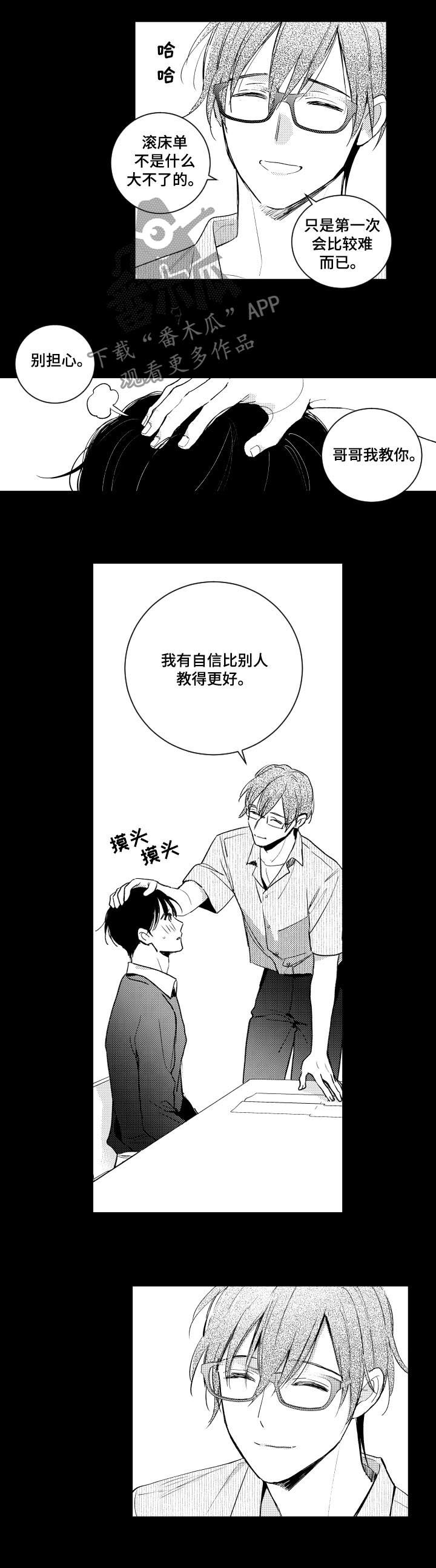 第110话6