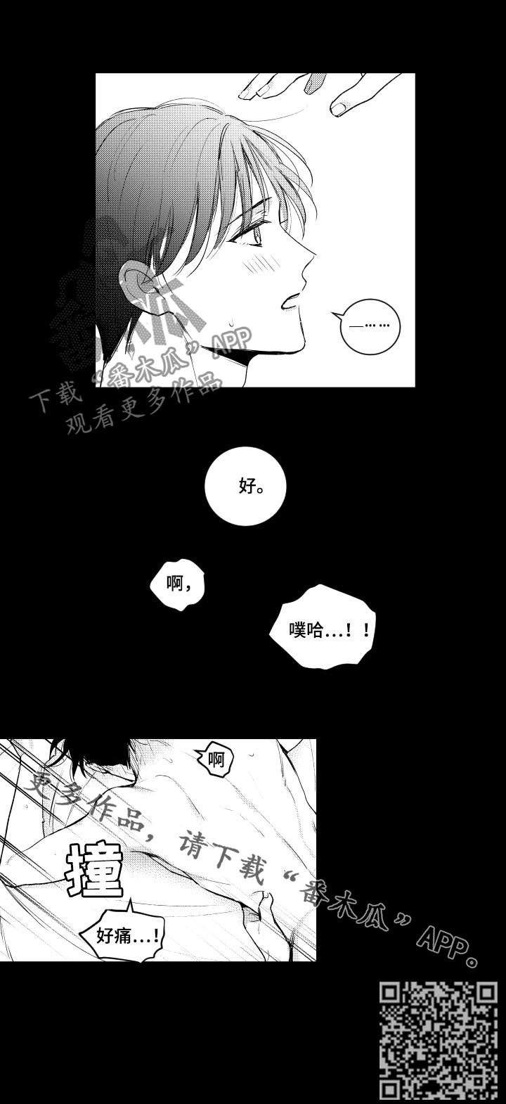 第110话7