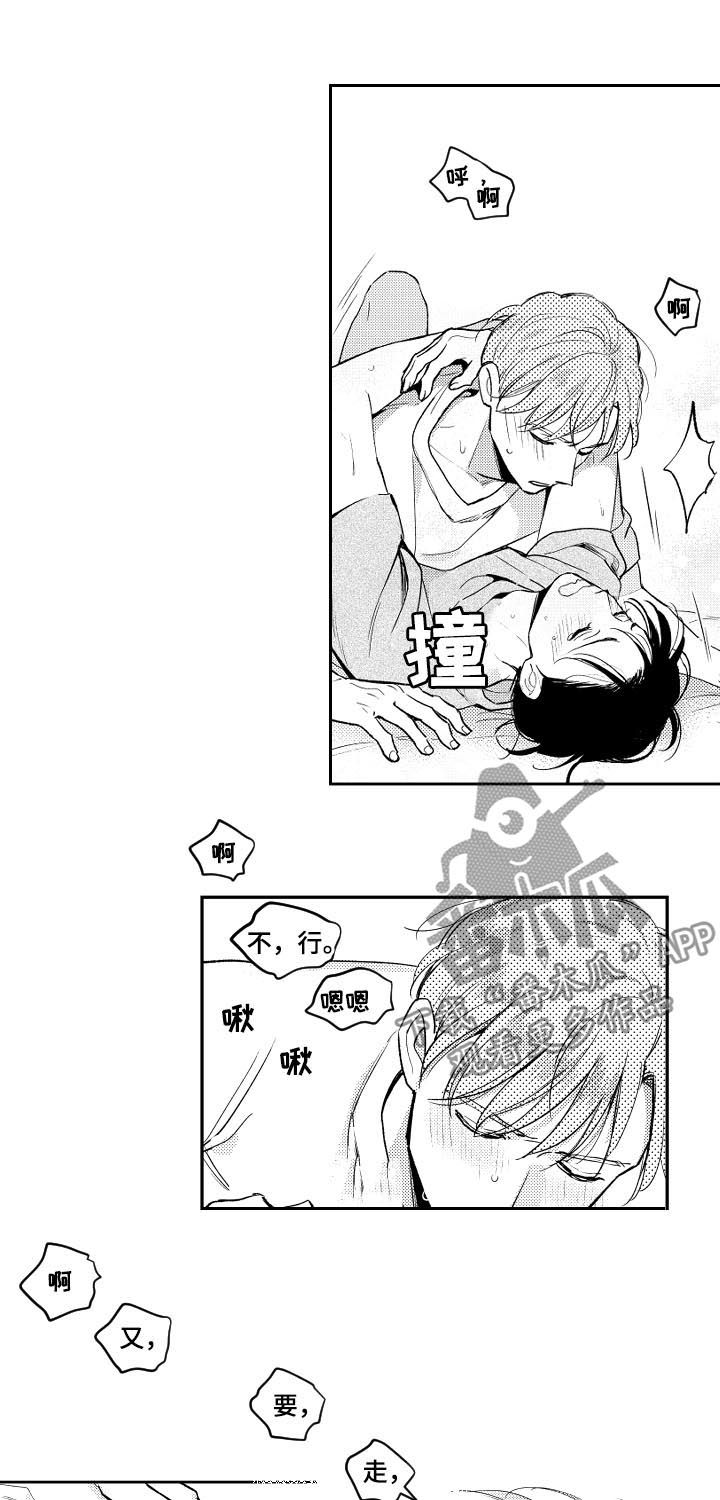 第109话2