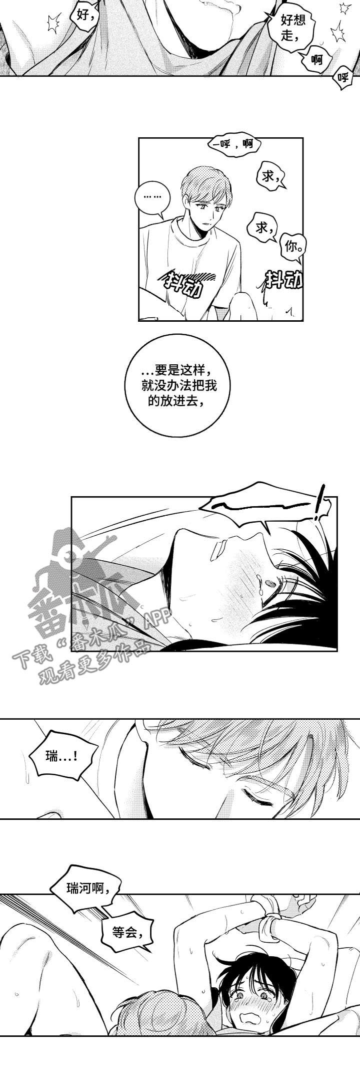 第108话2