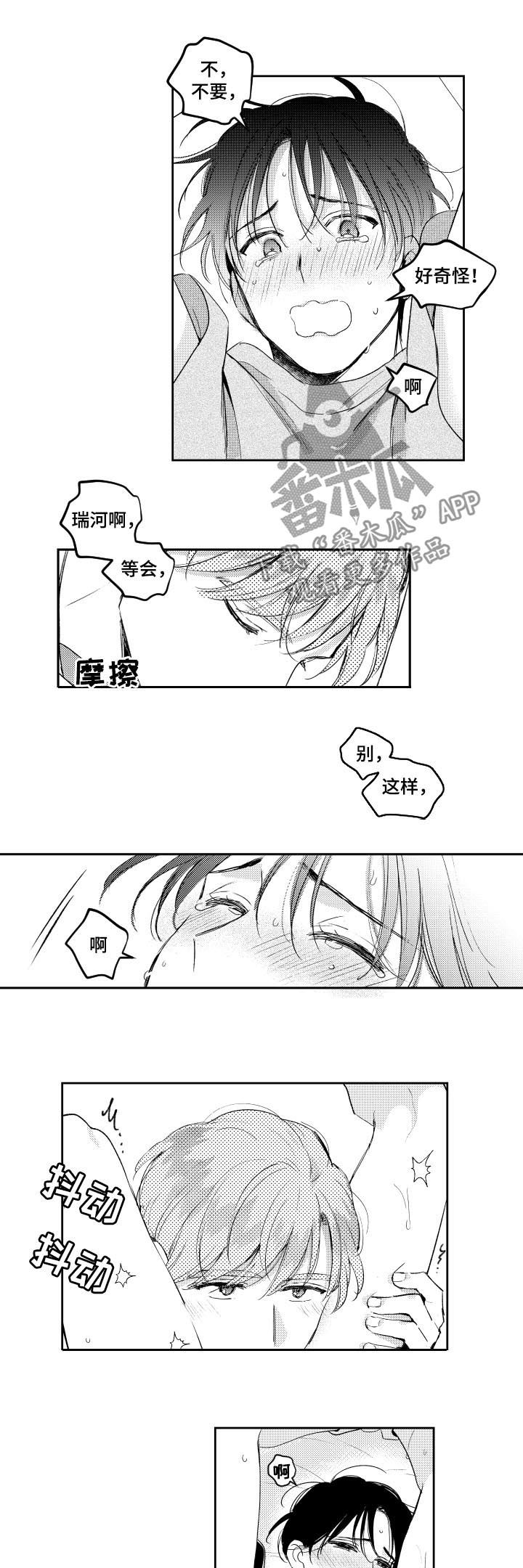 第108话3
