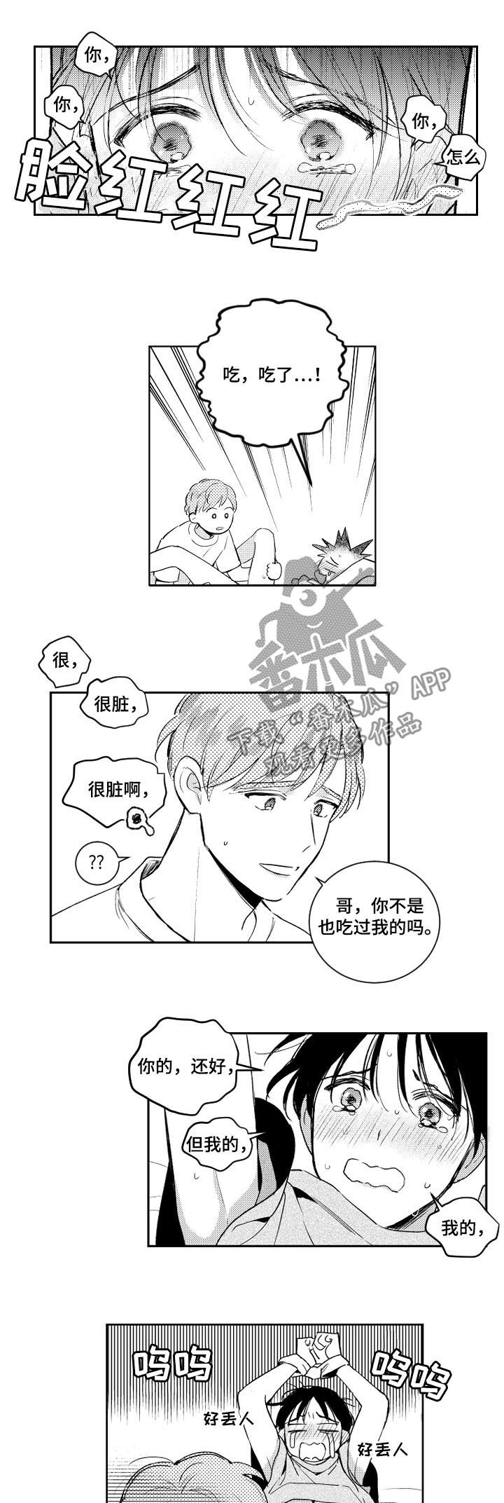 第108话6
