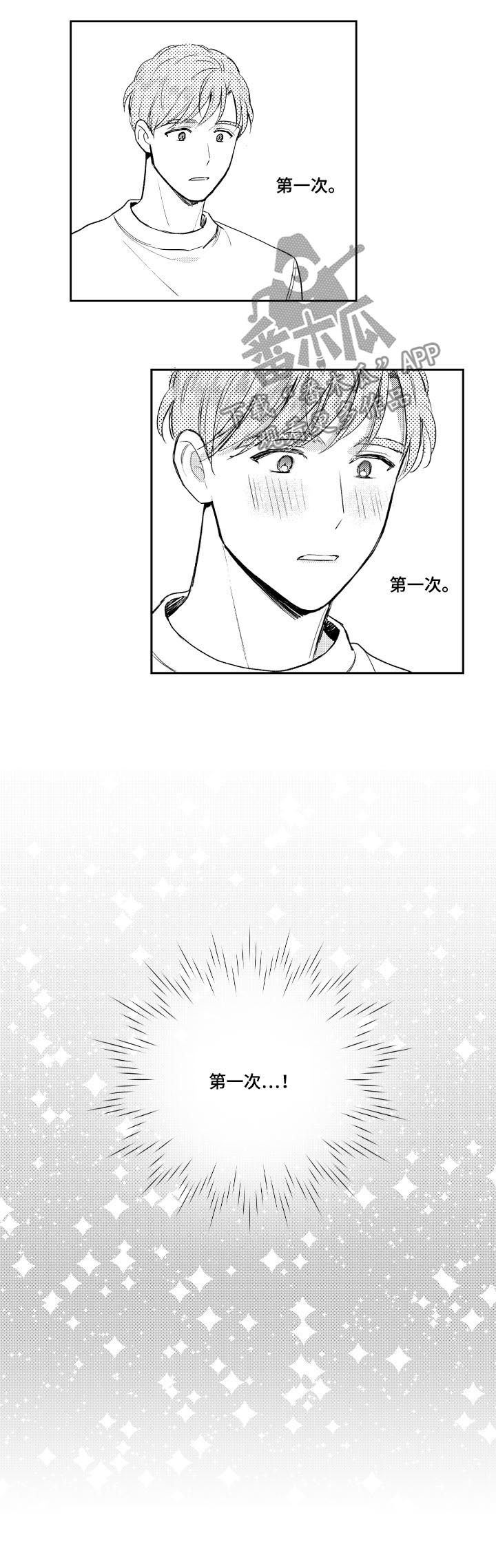 第108话8
