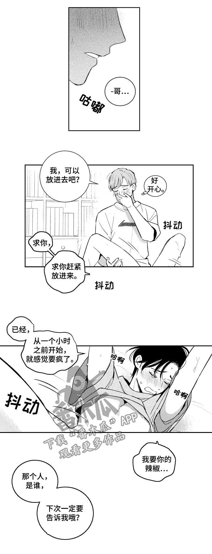 第108话9