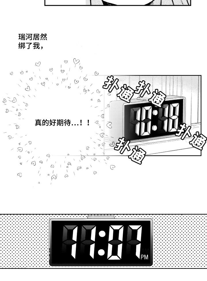 第107话3