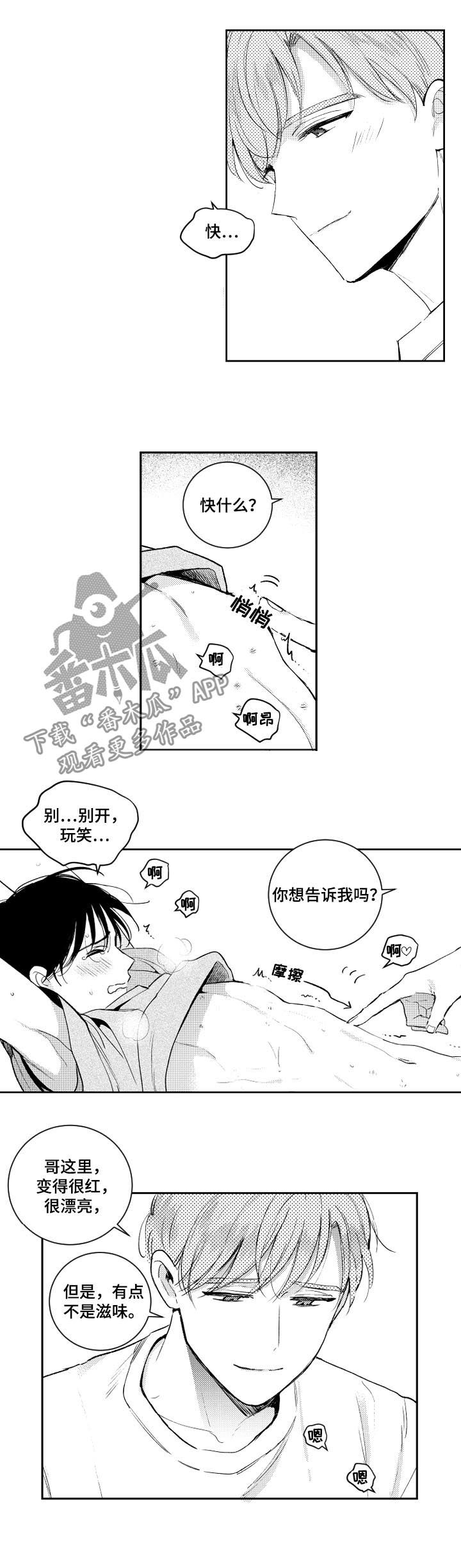 第107话5
