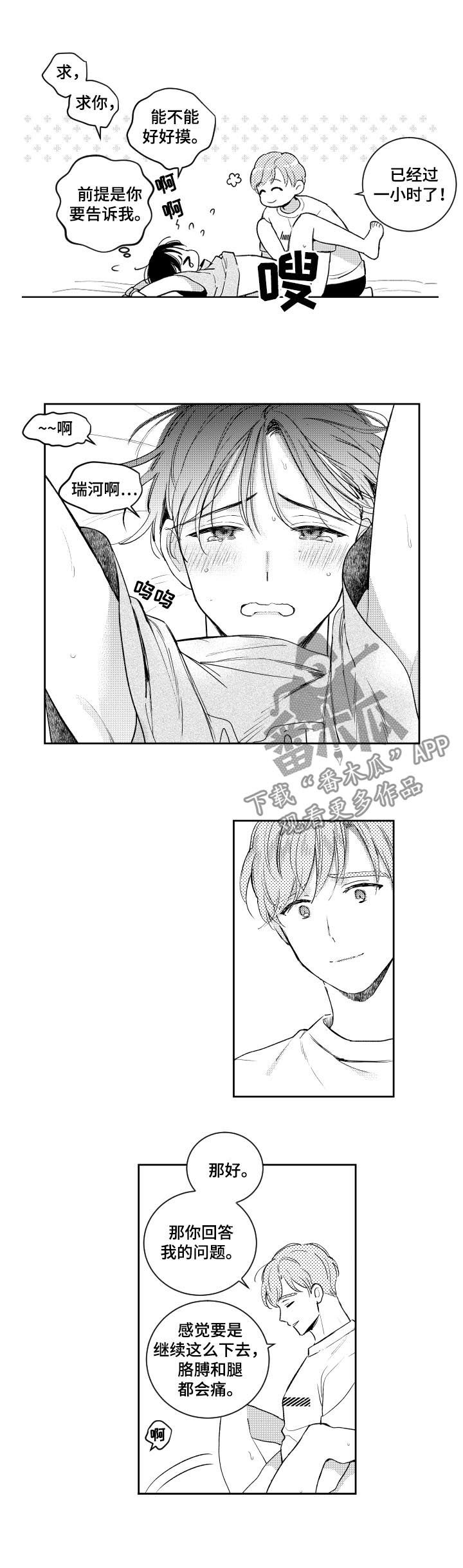 第107话6