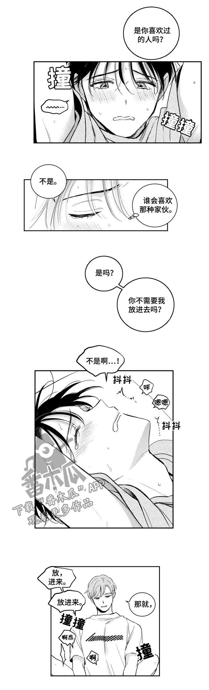 第107话7