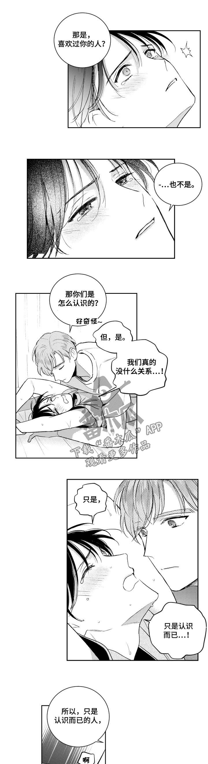 第107话8