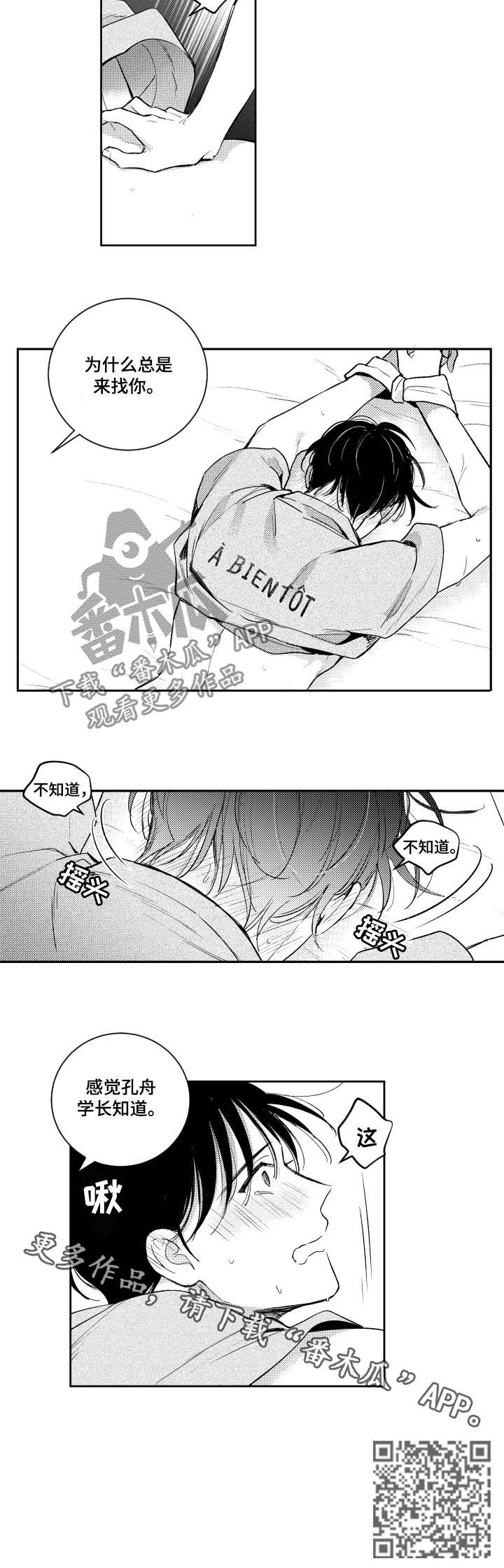 第107话9