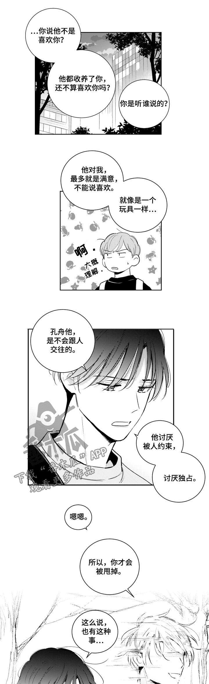 第106话1