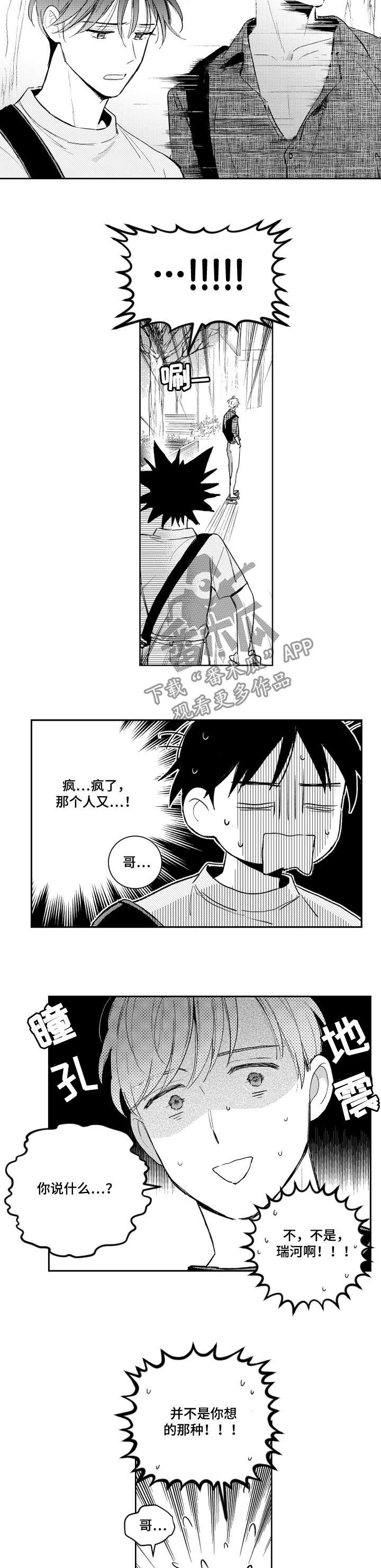 第106话2