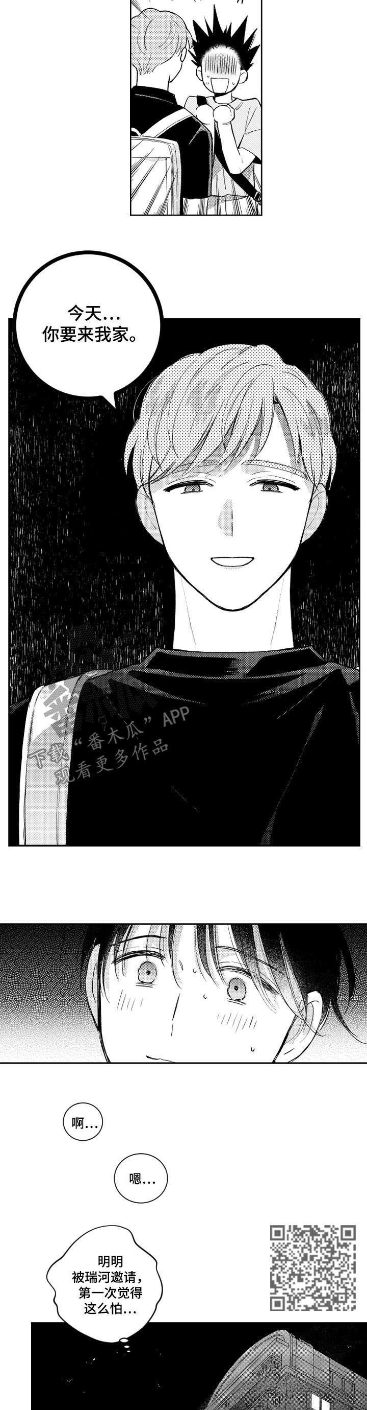 第106话3
