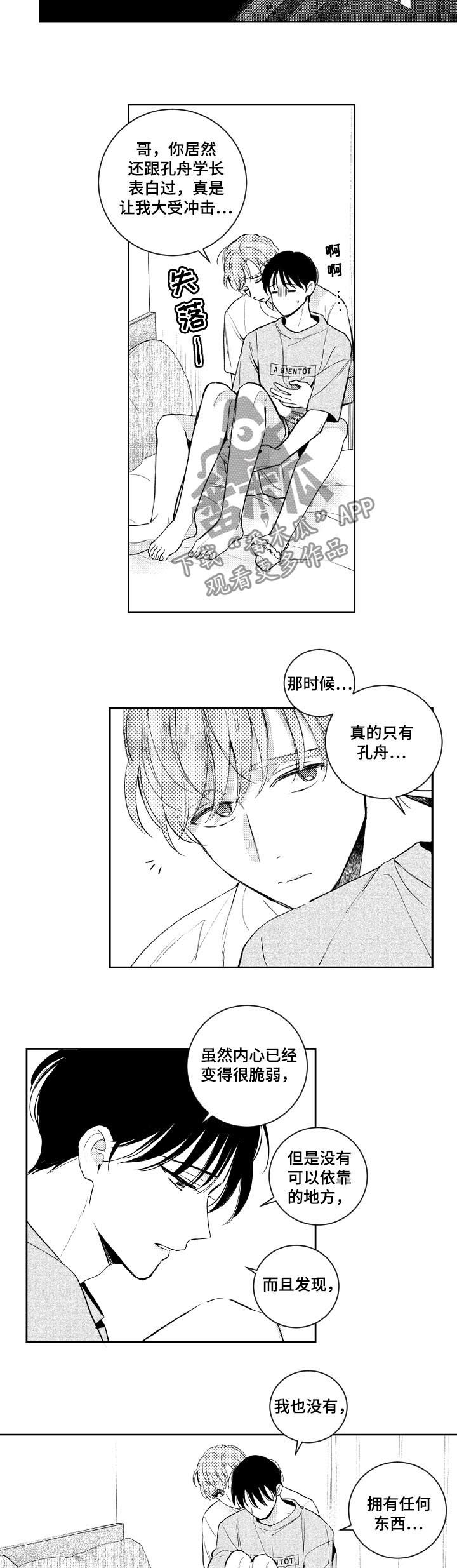 第106话4