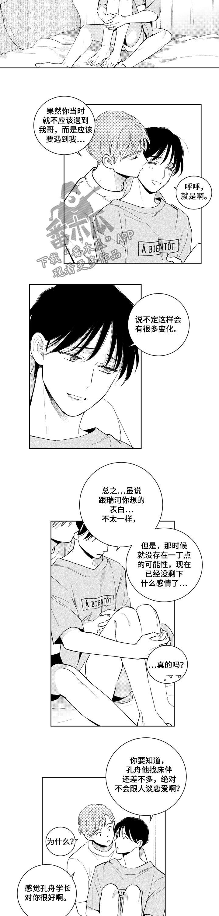 第106话5