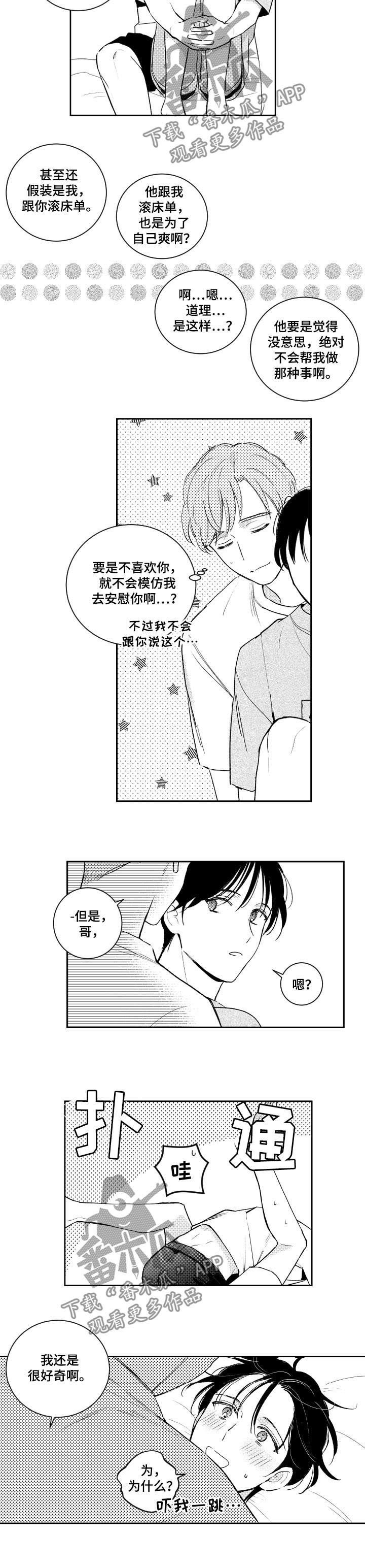 第106话6