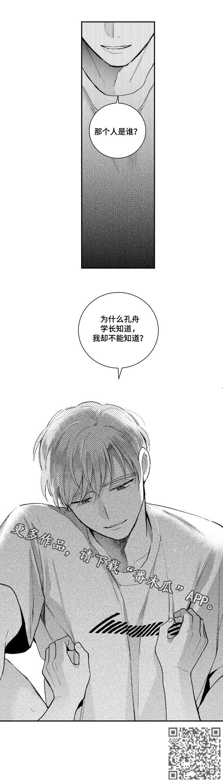 第106话7