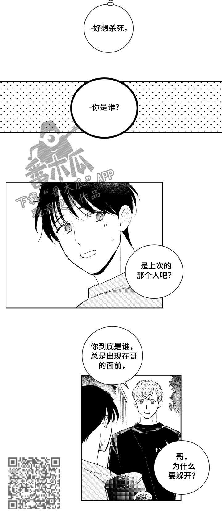 第105话3