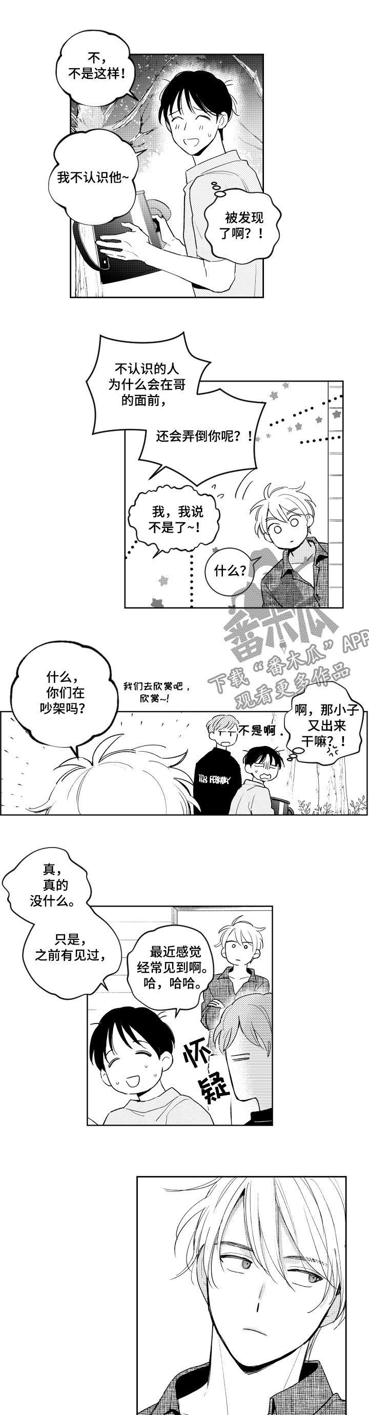 第105话4