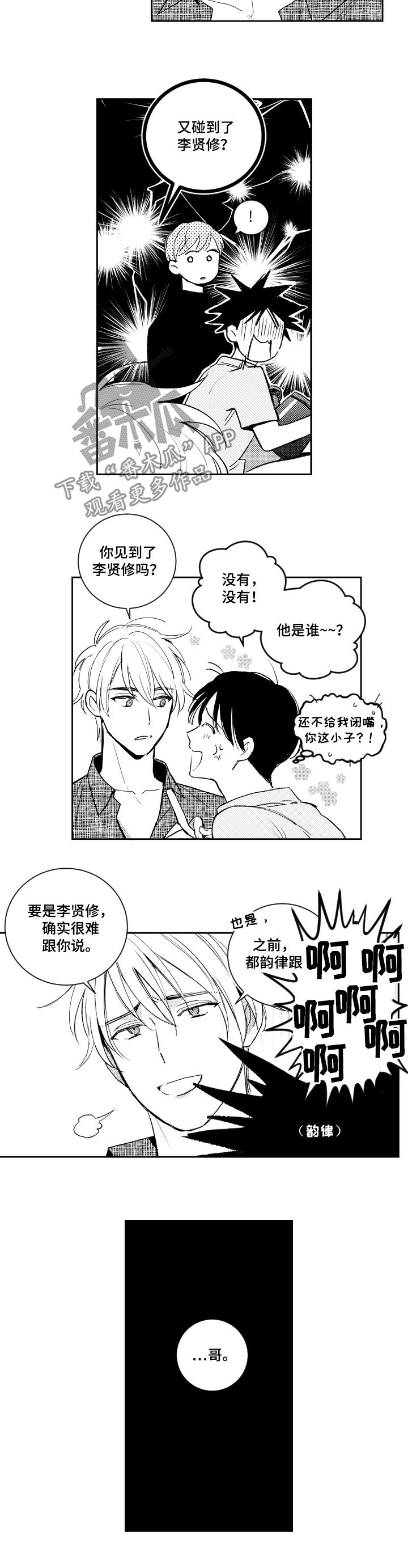 第105话5
