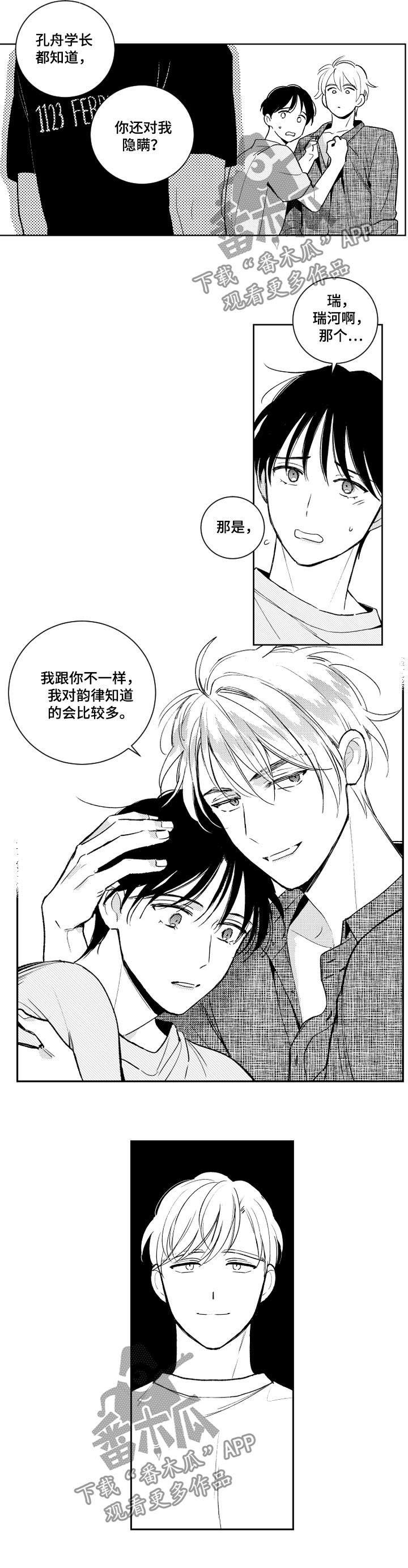 第105话6