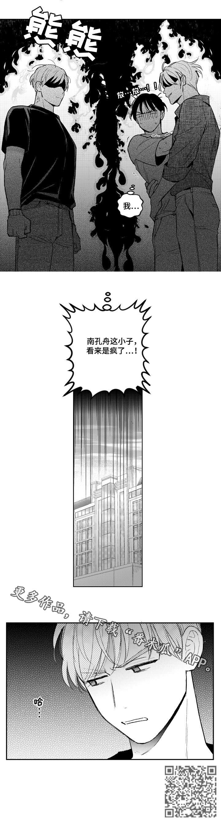 第105话7