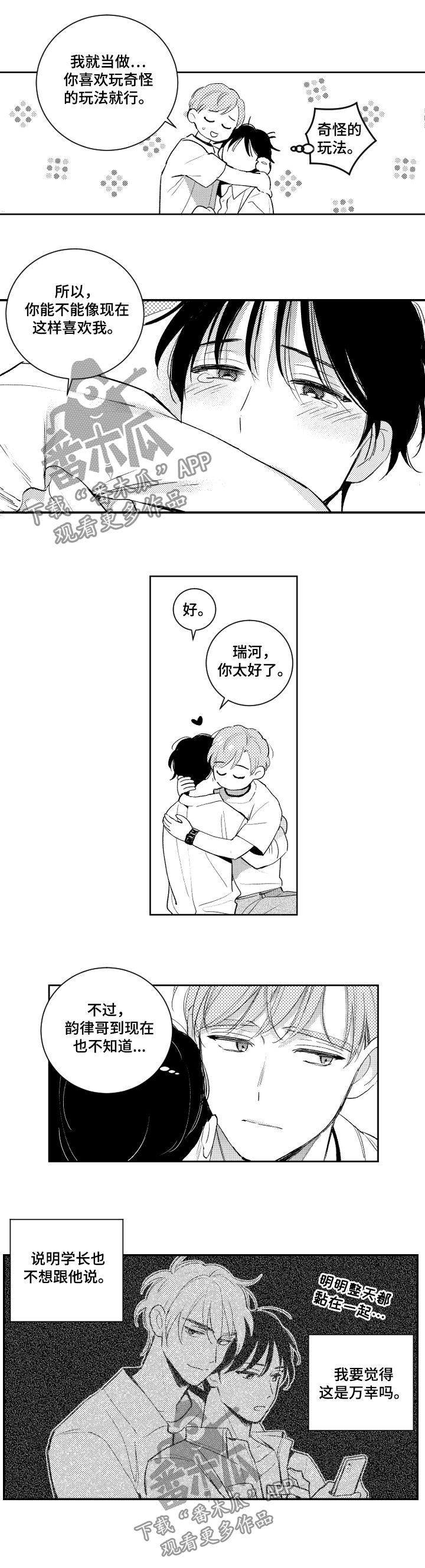 第104话1
