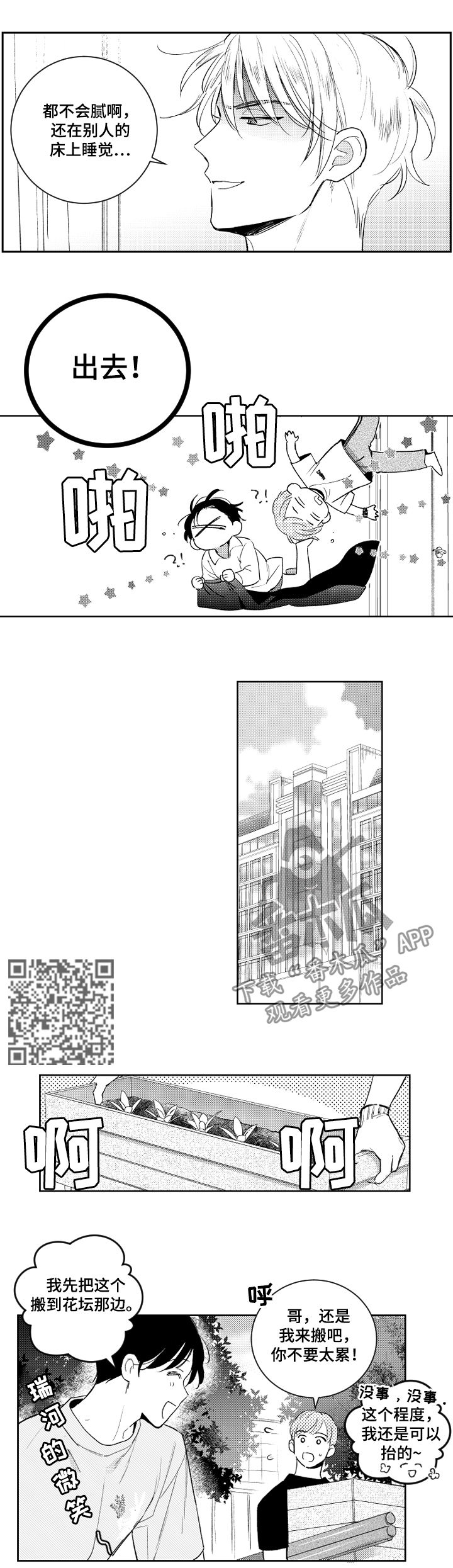 第104话3