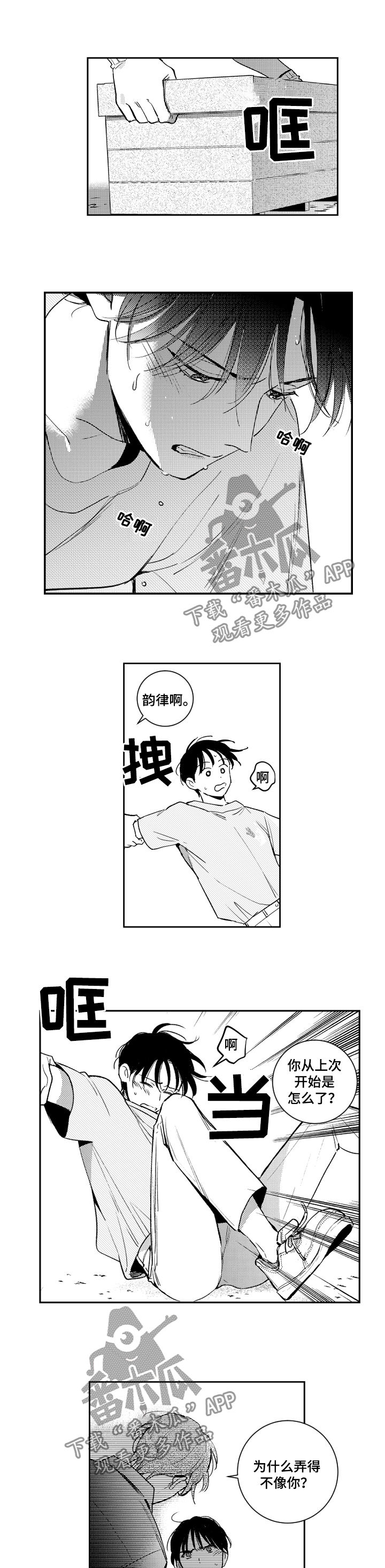 第104话6