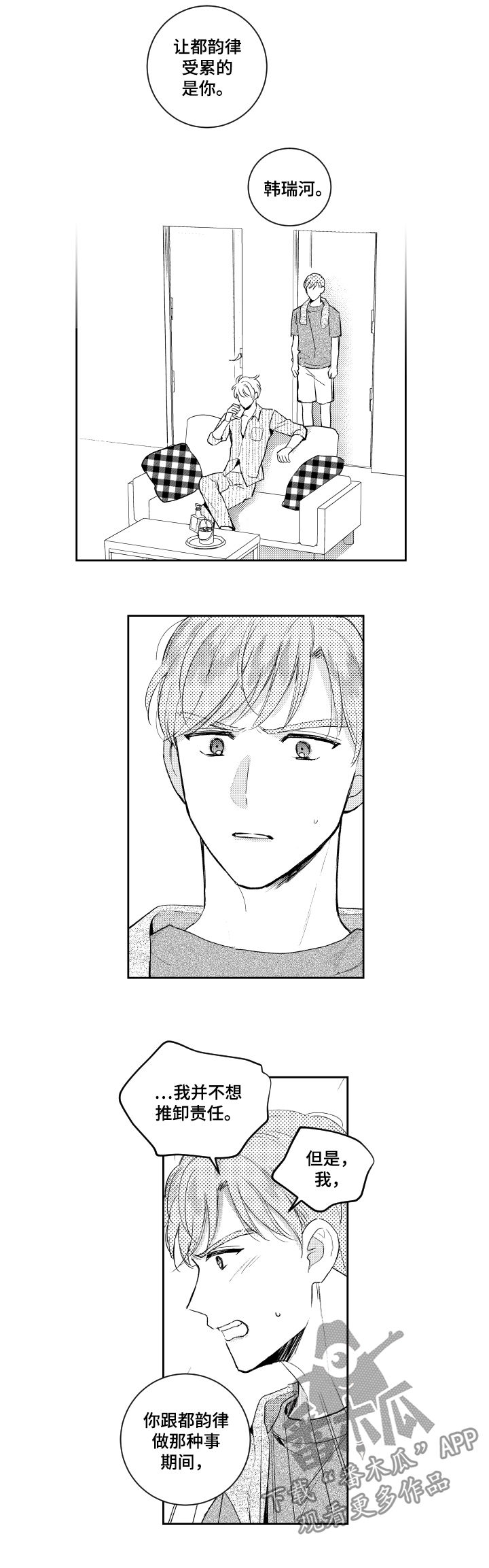 第103话2