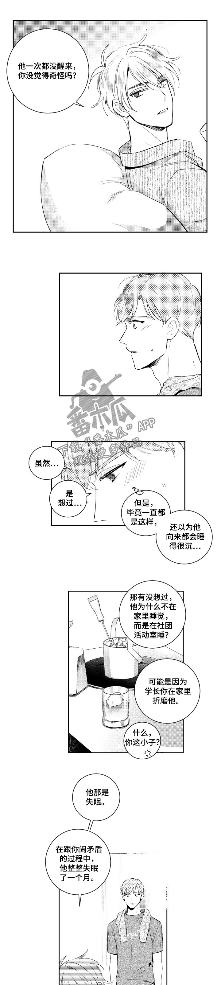 第103话3