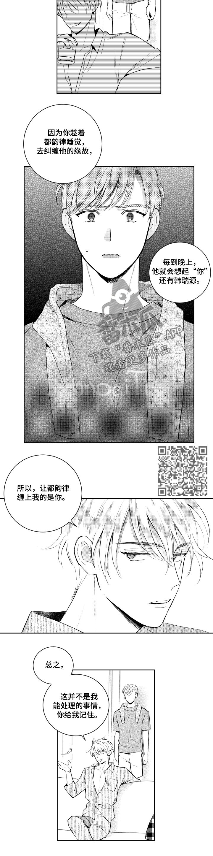 第103话4